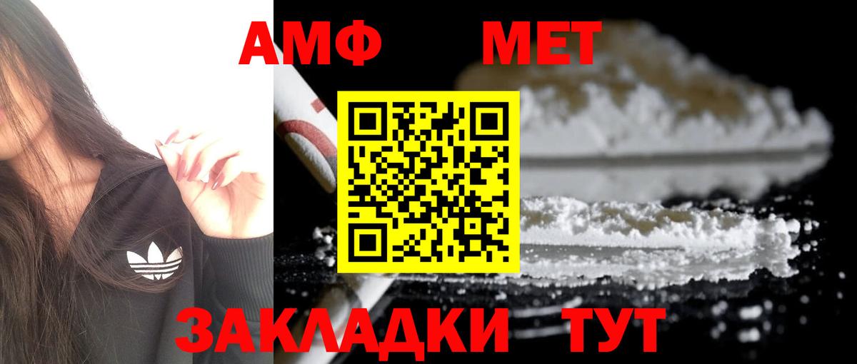 АМФ Розовый  мега маркетплейс  Amphetamine  Вход с VPN  Славгород  Amphetamine 