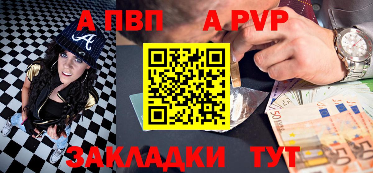 Alfa_PVP мука  купить  цена  Славгород  Alpha-PVP Crystall  Вход с VPN 