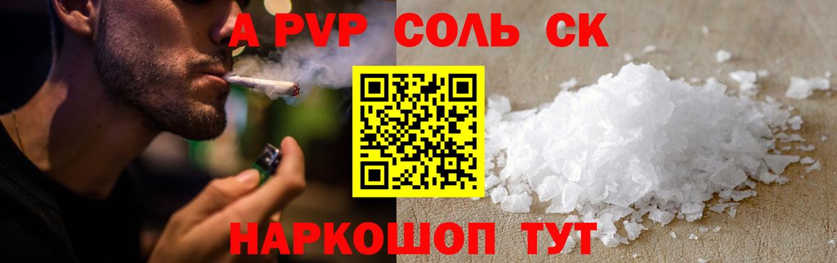 Alpha-PVP VHQ Славгород
