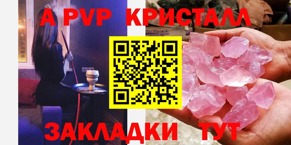 Alpha-PVP крисы CK Славгород