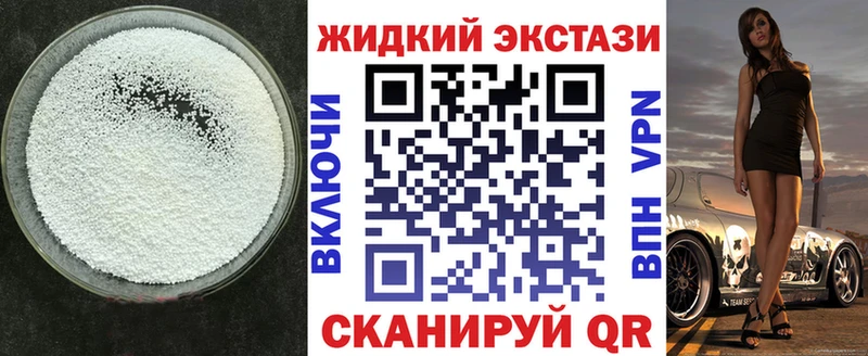 купить наркоту  Славгород  KRAKEN ССЫЛКА  БУТИРАТ бутандиол 