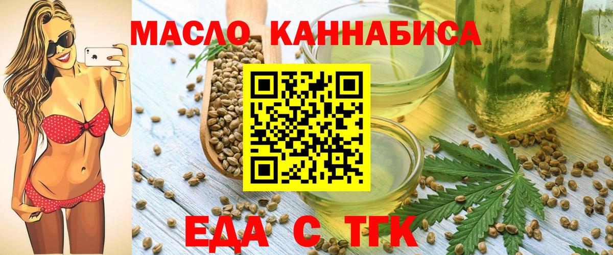 Печенье с ТГК конопля  Славгород 