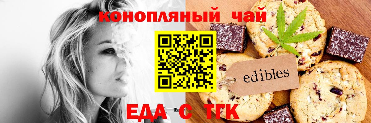Славгород  Еда ТГК марихуана  Вход с VPN 