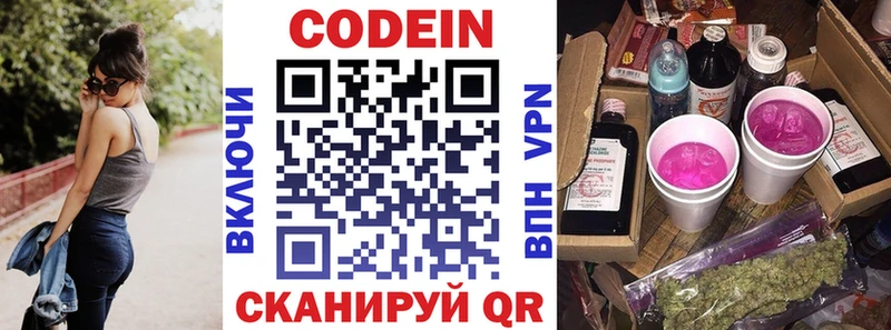 наркотики  Славгород  Кодеин напиток Lean (лин) 