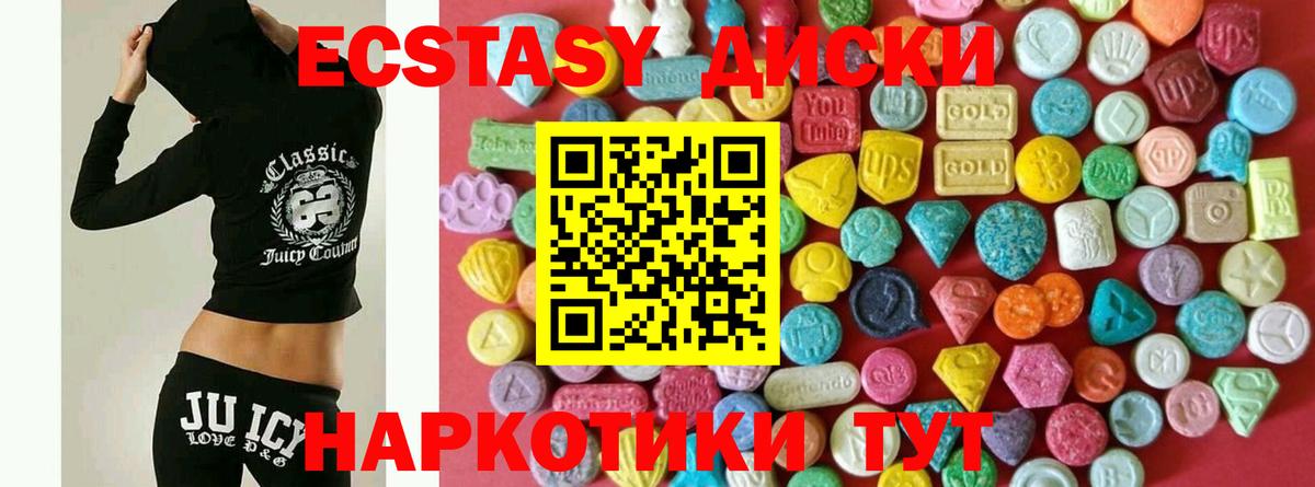 Славгород  Ecstasy DUBAI  Ecstasy XTC  Вход с VPN 