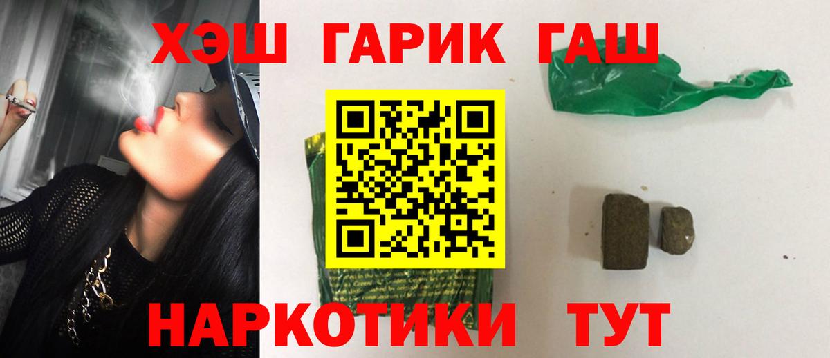 ГАШ  Вход с VPN  ГАШ AMNESIA HAZE  Славгород  Гашиш гашик 