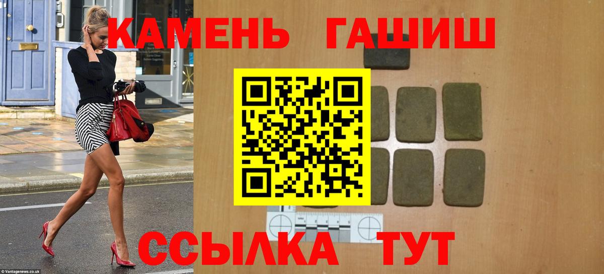 ГАШИШ ice o lator  Славгород  ГАШИШ Изолятор 