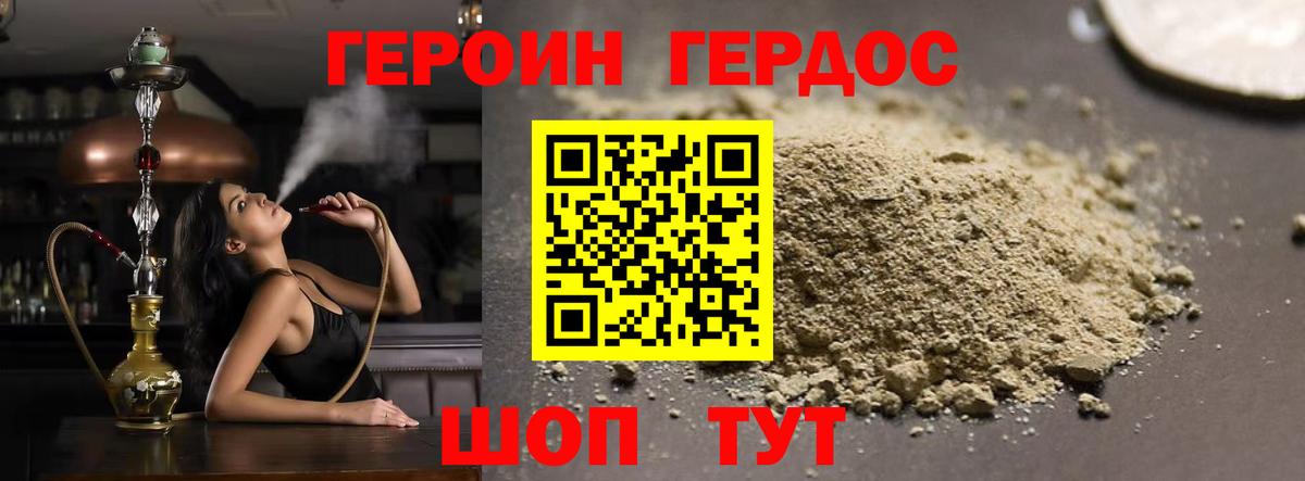 Славгород  Героин гречка  Вход с VPN 