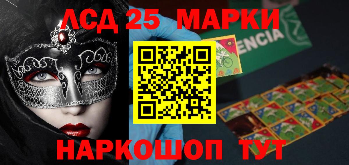 Славгород  Лсд 25 экстази ecstasy  Вход с VPN  LSD-25 экстази кислота 