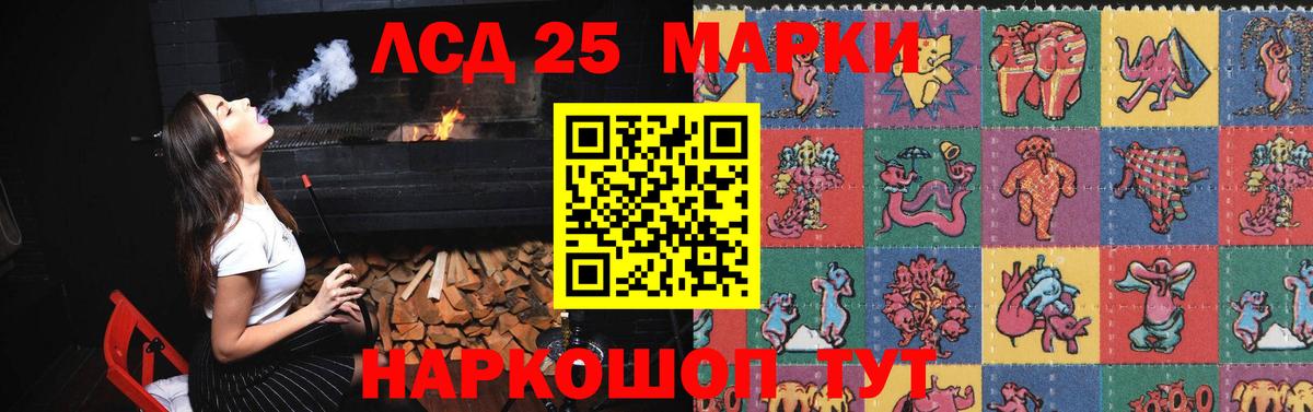 ЛСД экстази кислота  LSD-25 экстази ecstasy  LSD-25 экстази  Славгород 