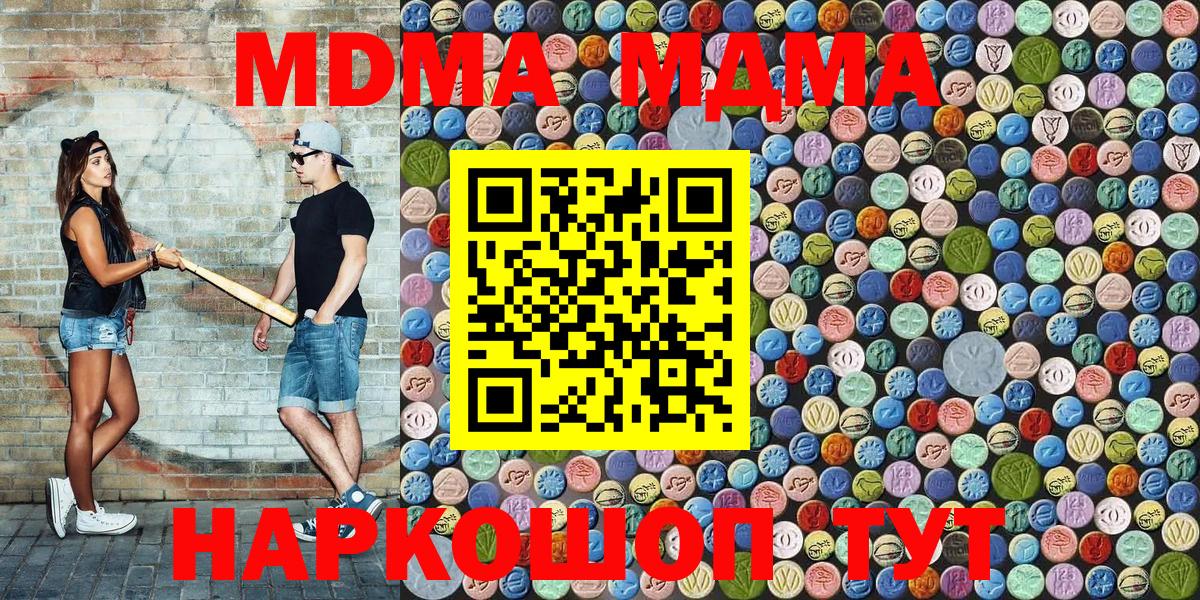 MDMA кристаллы  МДМА кристаллы  Славгород 