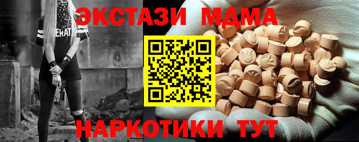 MDMA crystal Славгород