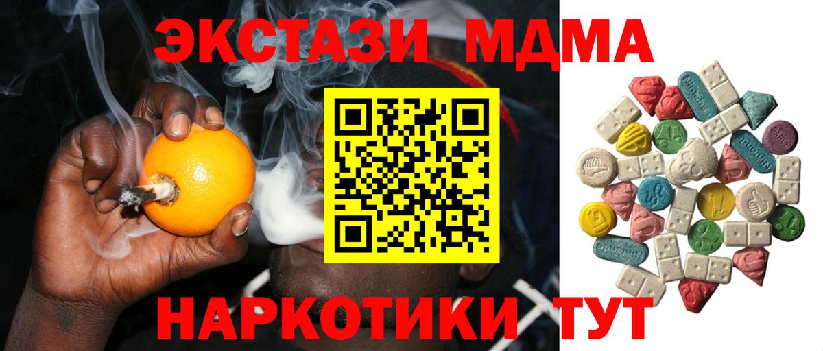 Славгород  MDMA  Вход с VPN  МДМА crystal 