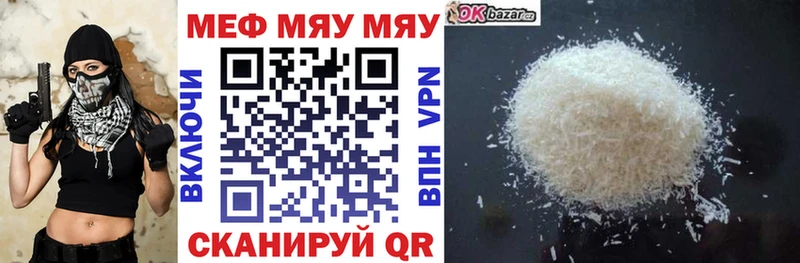 где купить наркоту  Славгород  МЯУ-МЯУ мяу мяу 