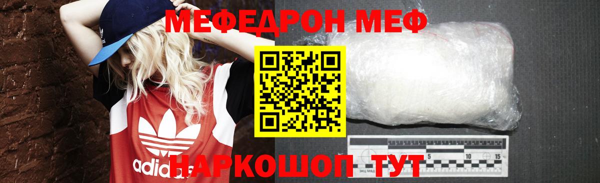 Меф VHQ  Меф  Славгород  как найти   Вход с VPN  Мефедрон 