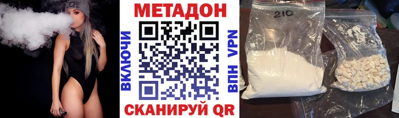 Метадон мёд Славгород