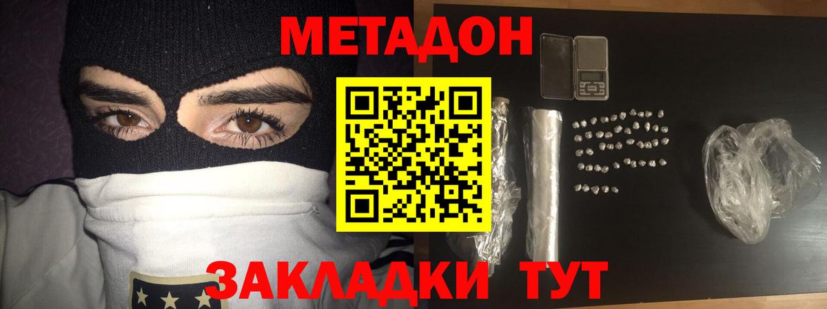 МЕТАДОН VHQ  Вход с VPN  Славгород  МЕТАДОН VHQ 