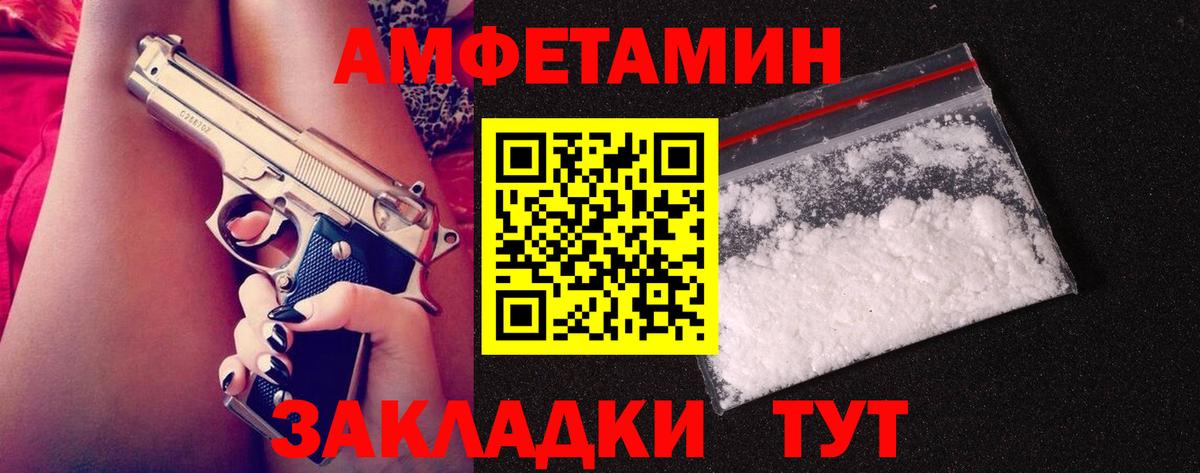 МЕТАМФЕТАМИН Декстрометамфетамин 99.9% Славгород