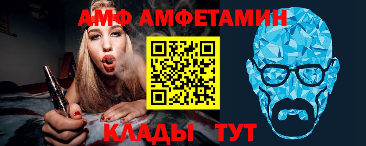 Славгород  МЕТАМФЕТАМИН  Вход с VPN  Метамфетамин винт 