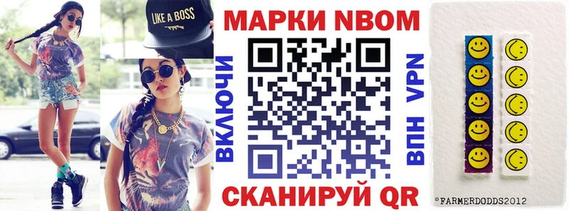 Наркотические марки 1500мкг  Славгород 